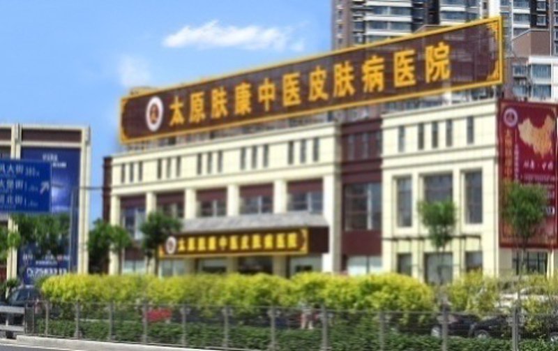 重庆皮肤科医院排名风云:探索最佳医疗服务